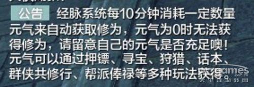 离线也能升级 天涯明月刀OL元气获取攻略
