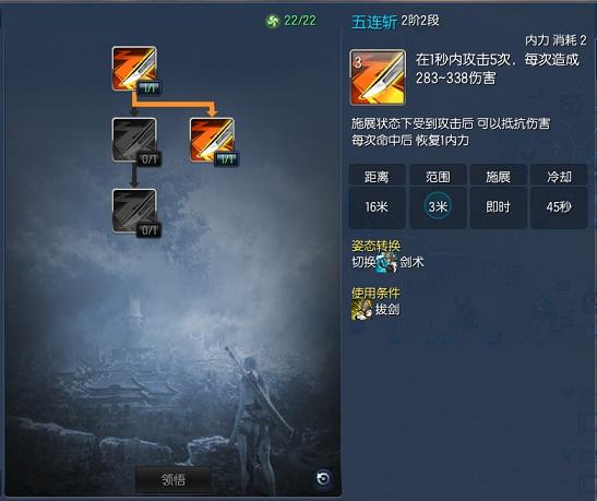 圖6五段斬.jpg