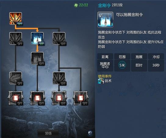 圖7金剛令.jpg
