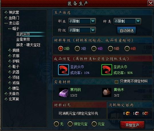国战