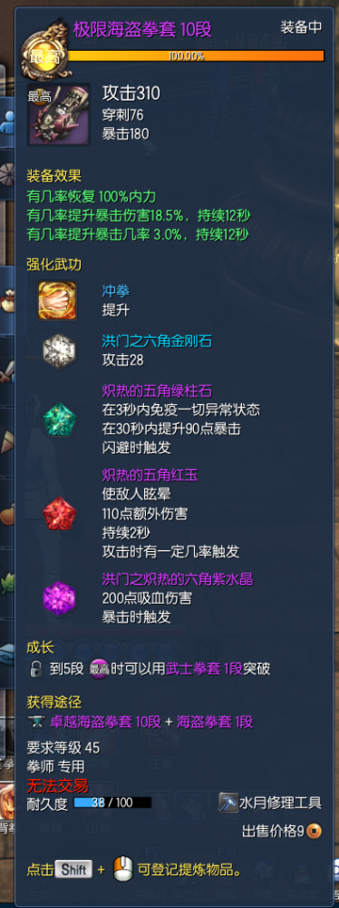 剑灵拳师加点八卦牌