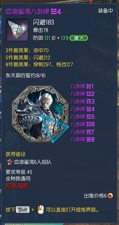 剑灵拳师加点八卦牌