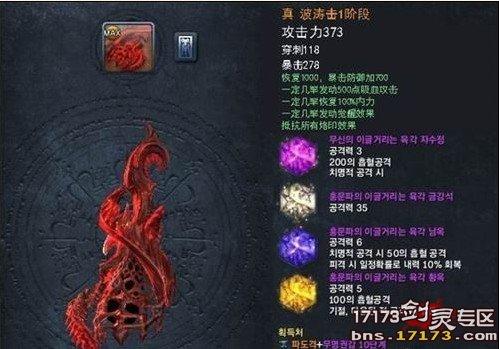 土豪才能用的武器 劍靈全職業(yè)傳說(shuō)武器一覽