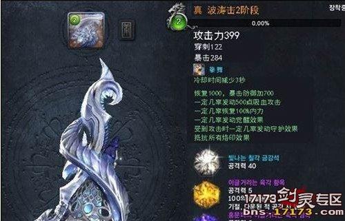 土豪才能用的武器 劍靈全職業(yè)傳說(shuō)武器一覽