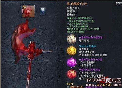 土豪才能用的武器 劍靈全職業(yè)傳說武器一覽