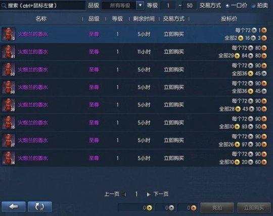 剑灵网通一区最新物价