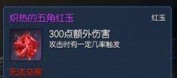 谣言终结者 伤害红玉与暴击红玉的数据测试