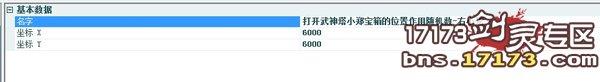 第3期性格命运 教你提高抽奖及刷时装概率