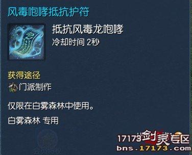 备战风毒龙 白雾森林势力道具性价比简评