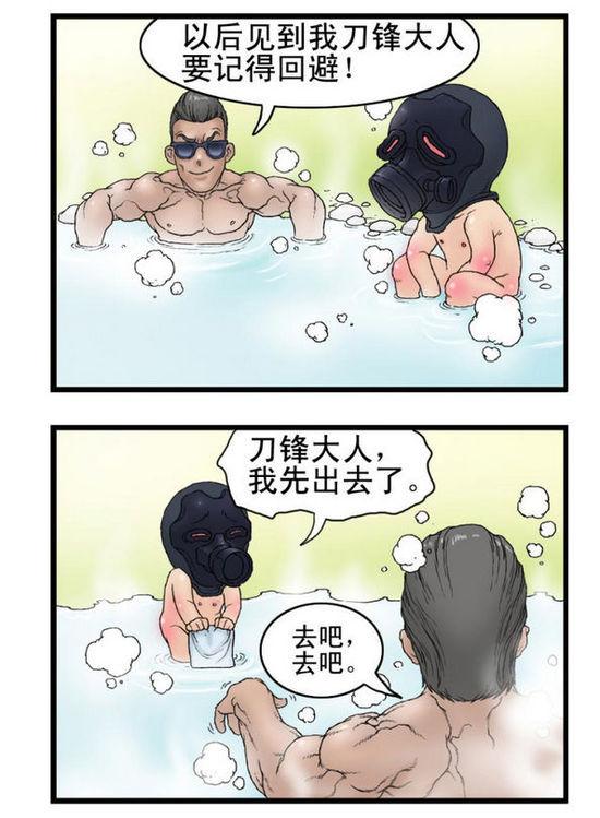 穿越火線玩家原創(chuàng)搞笑漫畫：屌絲的逆襲1