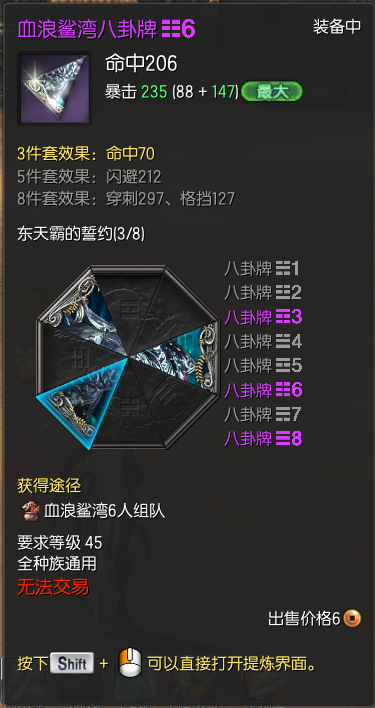 剑灵剑士PVE