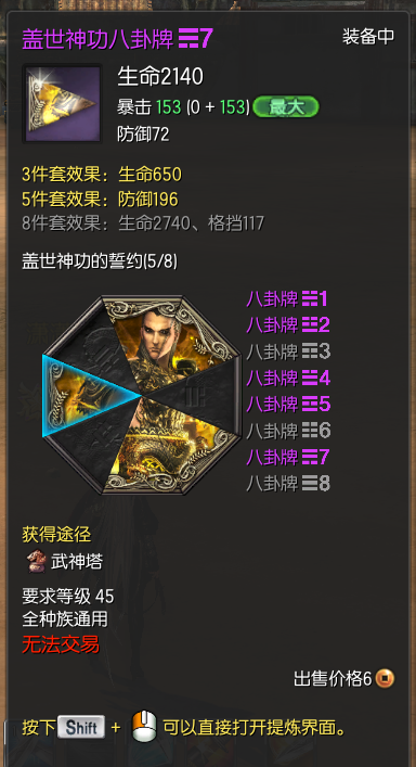 剑灵剑士PVE