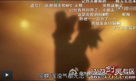 劍靈油膩的囧圖第二十一期 各職業(yè)SS的瞬間
