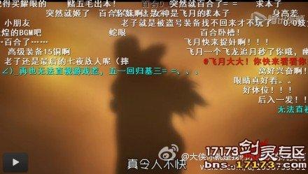 劍靈油膩的囧圖第二十一期 各職業(yè)SS的瞬間