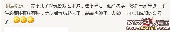 剑灵油腻的囧图第二十二期 道天风分分钟变年轻