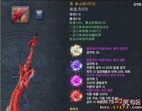 土豪才能用的武器 剑灵全职业传说武器一览