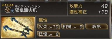 真三国无双7猛将传PC版 全武将5星秘武1入手攻略