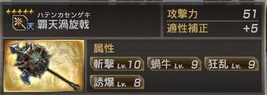 真三国无双7猛将传PC版 全武将5星秘武1入手攻略