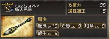 真三國(guó)無(wú)雙7猛將傳PC版 全武將5星秘武1入手攻略