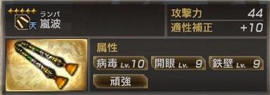 真三國(guó)無(wú)雙7猛將傳PC版 全武將5星秘武1入手攻略