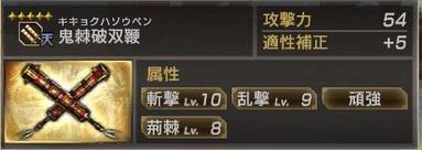 真三國無雙7猛將傳PC版 全武將5星秘武1入手攻略