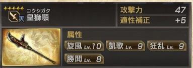 真三國無雙7猛將傳PC版 全武將5星秘武1入手攻略