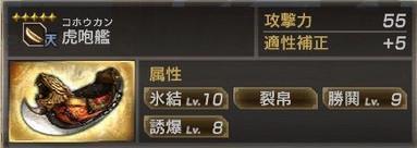 真三國(guó)無(wú)雙7猛將傳PC版 全武將5星秘武1入手攻略