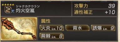 真三國(guó)無(wú)雙7猛將傳PC版 全武將5星秘武1入手攻略