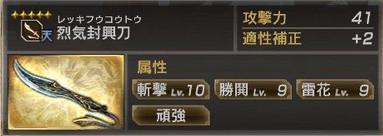 真三國無雙7猛將傳PC版 全武將5星秘武1入手攻略