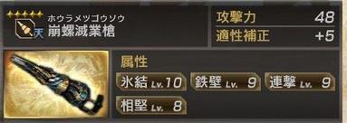 真三國無雙7猛將傳PC版 全武將5星秘武1入手攻略