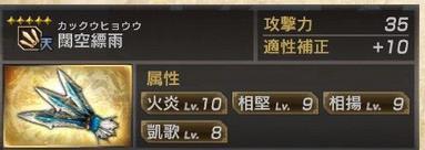 真三國無雙7猛將傳PC版 全武將5星秘武1入手攻略