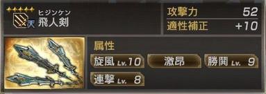真三國無雙7猛將傳PC版 全武將5星秘武1入手攻略