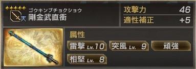 真三國無雙7猛將傳PC版 全武將5星秘武1入手攻略