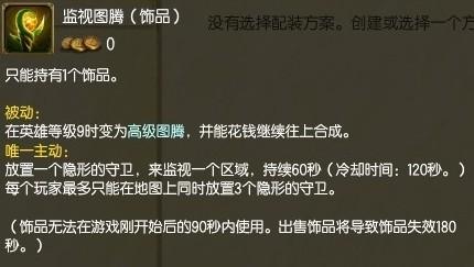 S4插眼思路轉(zhuǎn)變 控制視野等于控制一切