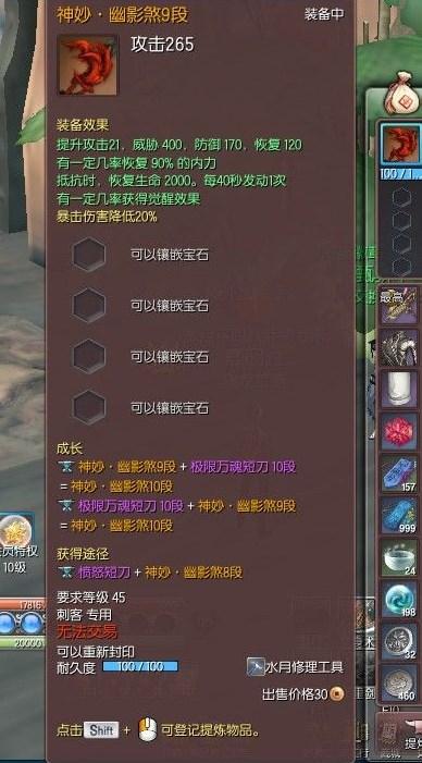 剑灵传说武器领悟效果
