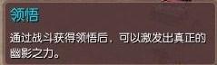 剑灵传说武器领悟效果