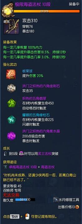 剑灵洪门神功刷怪攻略