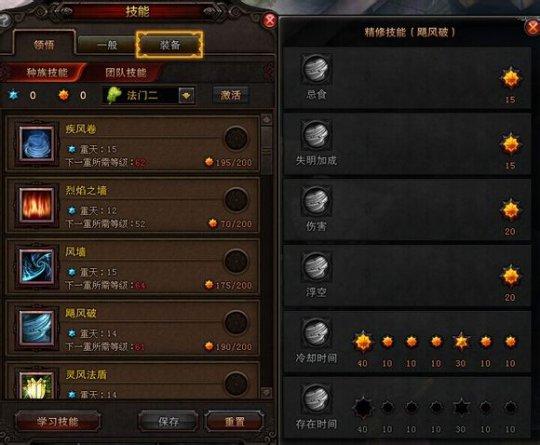 斗戰(zhàn)神風羅PVP加點