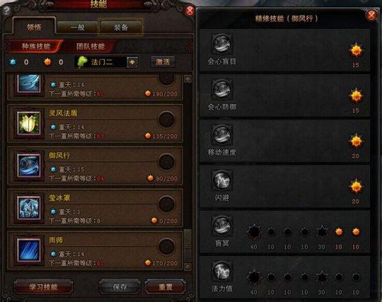 斗戰(zhàn)神風羅PVP加點