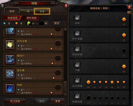斗戰(zhàn)神風羅PVP加點