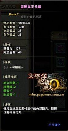 蓝速龙王