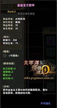 蓝速龙王