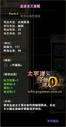 蓝速龙王