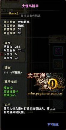 大怪鸟