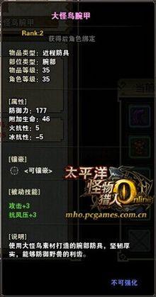 大怪鸟