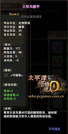 大怪鸟