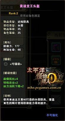 黄速龙王