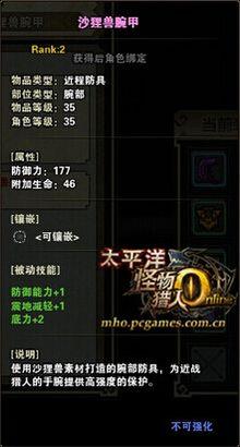 沙狸兽