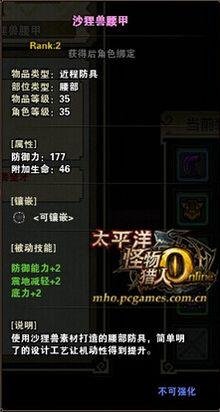 沙狸兽