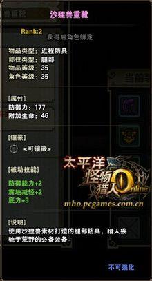 沙狸兽